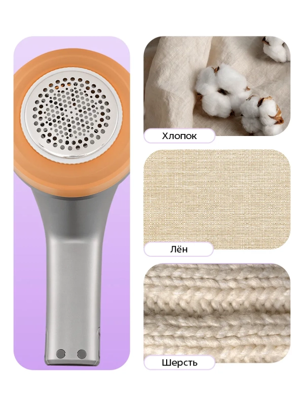 Очиститель катышков машинка от катышек КТ-6392 - 5 Вт