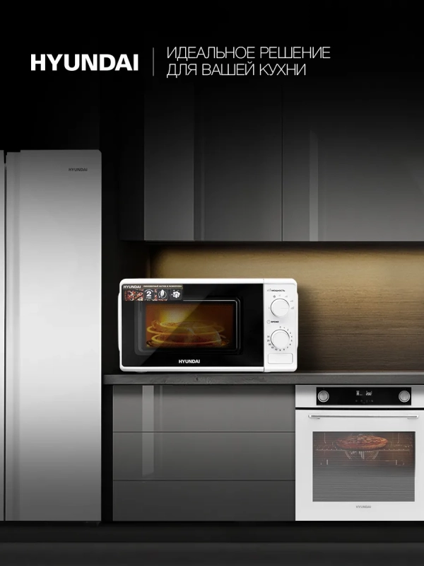 Микроволновая Печь HYM-M2044 20л. 700Вт белый