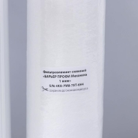 Комплект фильтроэлементов &laquo;Барьер. Профи осмо&raquo;, предфильтры 1-3 ступени