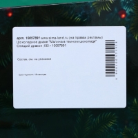 Шоколадное драже "Малина в темном шоколаде", спящая змея,100 г Шоколадное драже "Малина в темном шоколаде", спящая змея,100 г