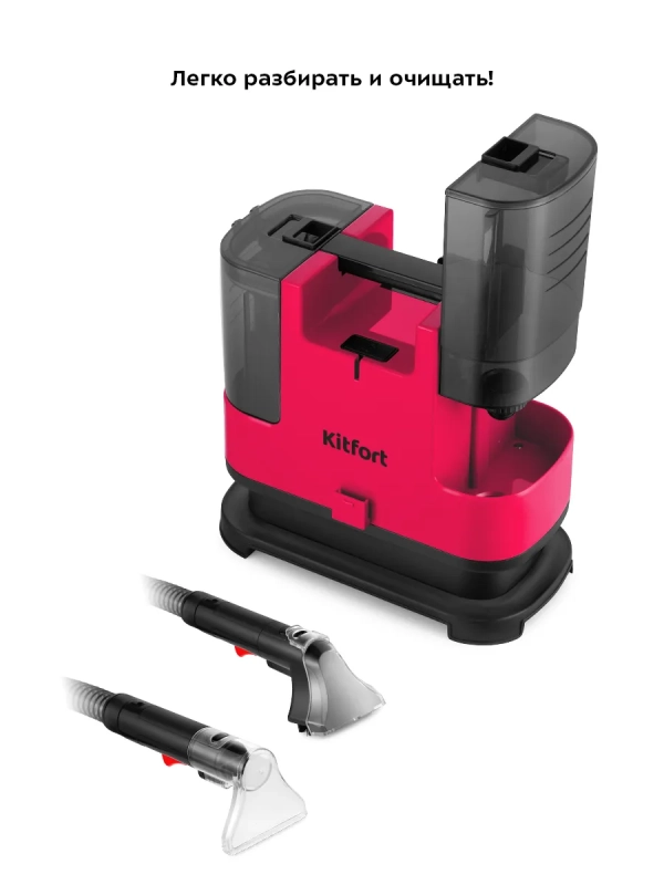 Моющий пылесос для дома и ковров 400 Вт КТ-5162