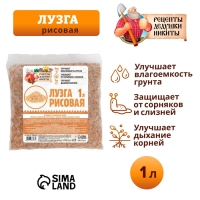 Лузга рисовая "Рецепты Дедушки Никиты", 1 л