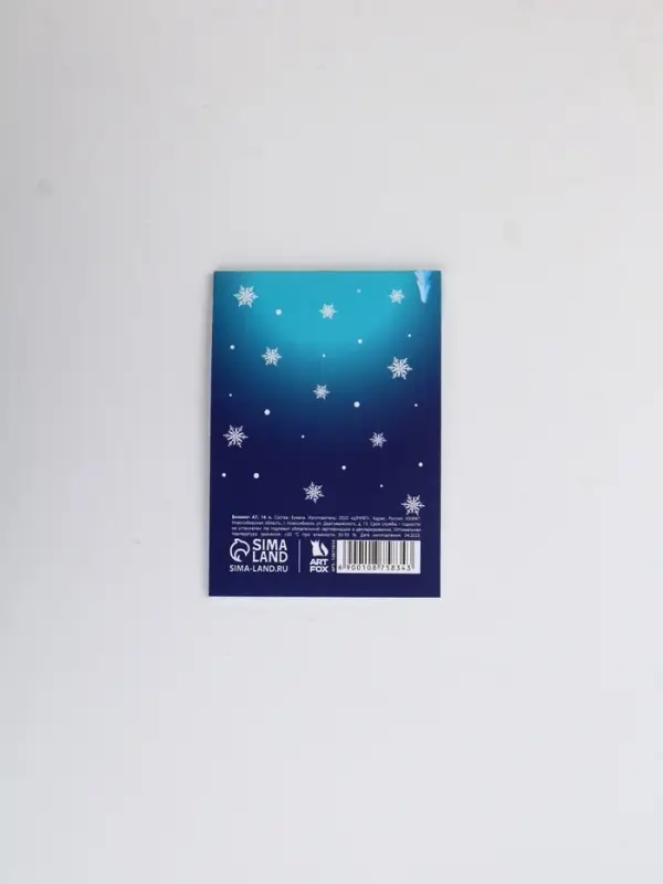 Блокнот А7, 16 л "Сияй"