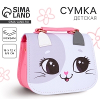 Сумка детская для девочки &laquo;Кошечка&raquo;, с ушками, цвет белый/розовый, 16х6,5х12 см