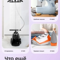 Швейная машинка портативная КТ-6058 - 6 Вт