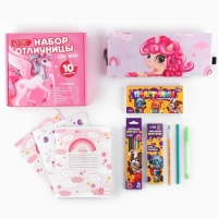 Набор первоклассника с мешком для обуви 10 предметов &laquo;1 сентября: Отличница&raquo;