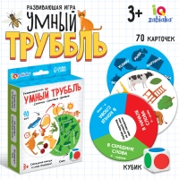 Развивающая игра &laquo;Умный труббль&raquo;, 70 карточек, 3+
