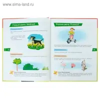 Изучаем мир: для детей 2-3 лет. Литвиненко С. В.