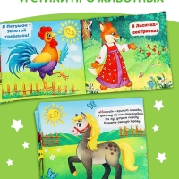 Набор книжек-шуршалок, 4 шт.