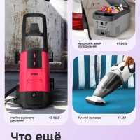 Автомобильный пылесос КТ-5316 - 90 Вт