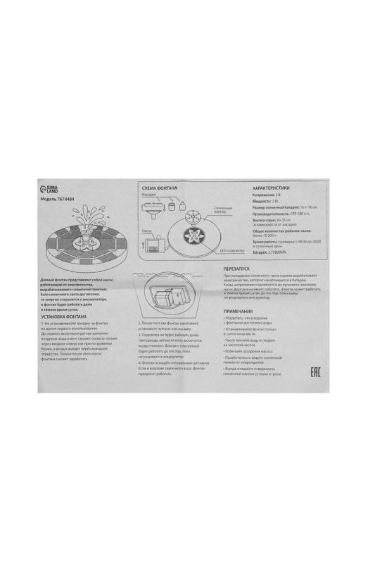 Фонтан на солнечной батарее,  h=0,55 метра, 180 л/ч, 7 Вт,  LED-подсветка, JT-180-6LED