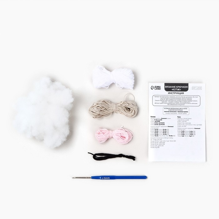 Набор для вязания крючком. Амигуруми: мягкая игрушка своими руками &laquo;Котик&raquo;, 8 см