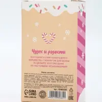 Жемчуг для ванны &laquo;Чудес и радости&raquo;, 200 г, ягодный леденец, URAL LAB