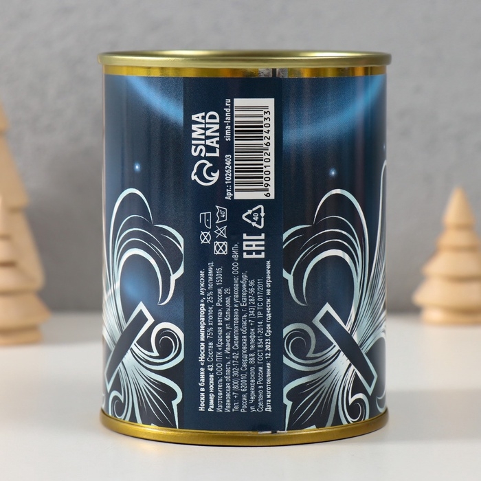 Подарочные носки с принтом в банке «Императора», (внутри носки мужские) Подарочные носки с принтом в банке «Императора», (внутри носки мужские)