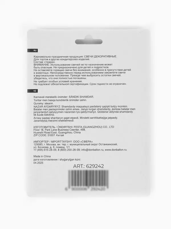 Набор свечей для торта &laquo;Собачки&raquo;, 6 см, 5 шт