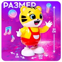 Музыкальная игрушка «Тигруля-танцуля», звук, свет, танцует Музыкальная игрушка «Тигруля-танцуля», звук, свет, танцует