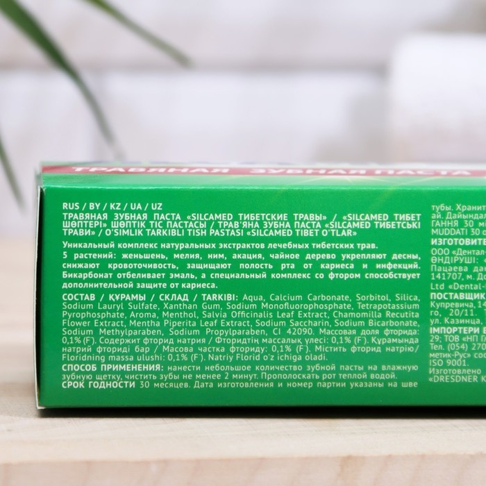 Зубная паста Silcamed, &laquo;Тибетские травы&raquo;, 130 г