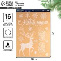 Наклейки новогодние на окна &laquo;Новый год&raquo;, многоразовые, 50 х 70 см