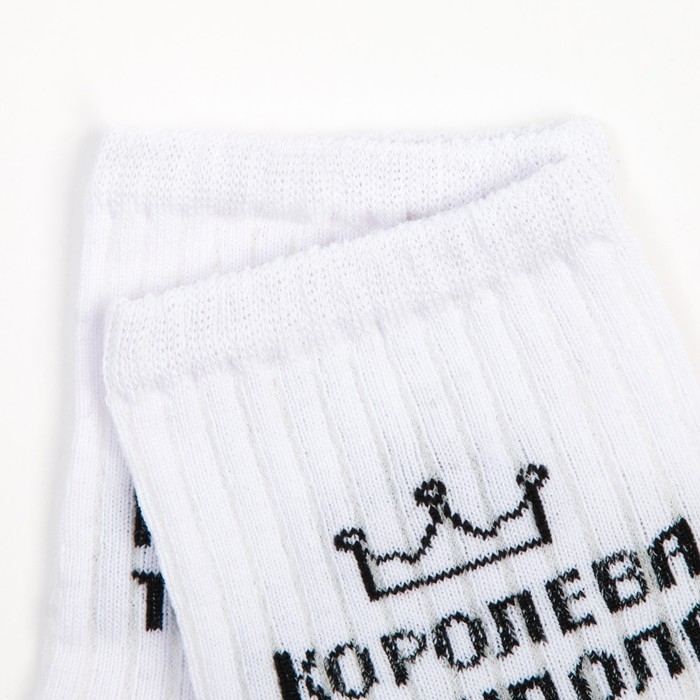 Носки женские &laquo;Королева танцпола&raquo;, цвет белый, р-р 23-25