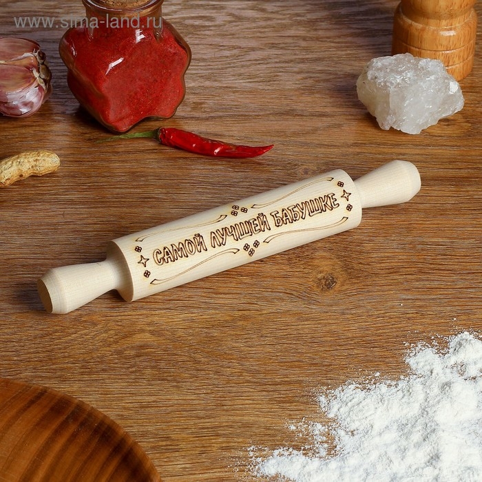 Скалка с надписью "Самой лучшей бабушке", берёза, 21,5&times;3,5 см