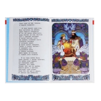 ШБ Сказки Пушкин А.С.