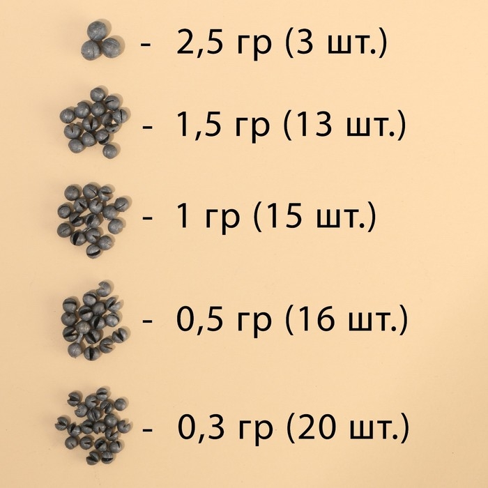 Набор грузил 80 г, стопор 1 шт. и кембрики 1 шт. &laquo;Крутой рыбак&raquo;, d = 7 см.