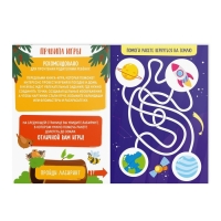 Книга-игра &laquo;Чем занять ребёнка. Соедини точки&raquo; часть 2, 26 страниц, 4+