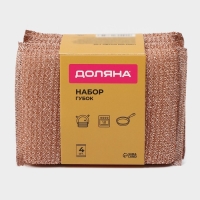 Набор губок скраберов с металлической нитью Доляна, 5 шт, 12,5&times;8,5&times;1,5 см