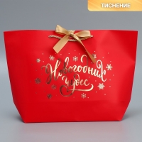 Пакет подарочный новогодний &laquo;Чудеса рядом&raquo;, 26 х 25 х 11 см
