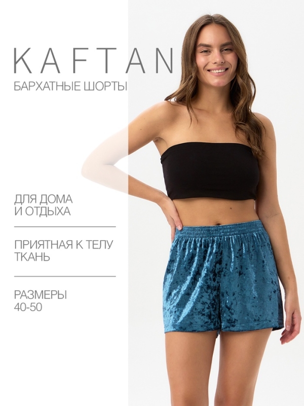 Шорты женские KAFTAN Velvet р. 40-42, синий