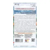 Набор семян Томат "Ультраскороспелый",детерминантное,низкорослый, 5 шт.
