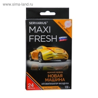 Ароматизатор MAXI FRESH под сиденье гель 100 гр. &laquo;НОВАЯ МАШИНА&raquo;
