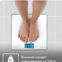 Электронные напольные весы Classic PP1501V0, белые