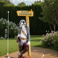 Садовая фигура "Собака - Объект охраняется" 61х24см