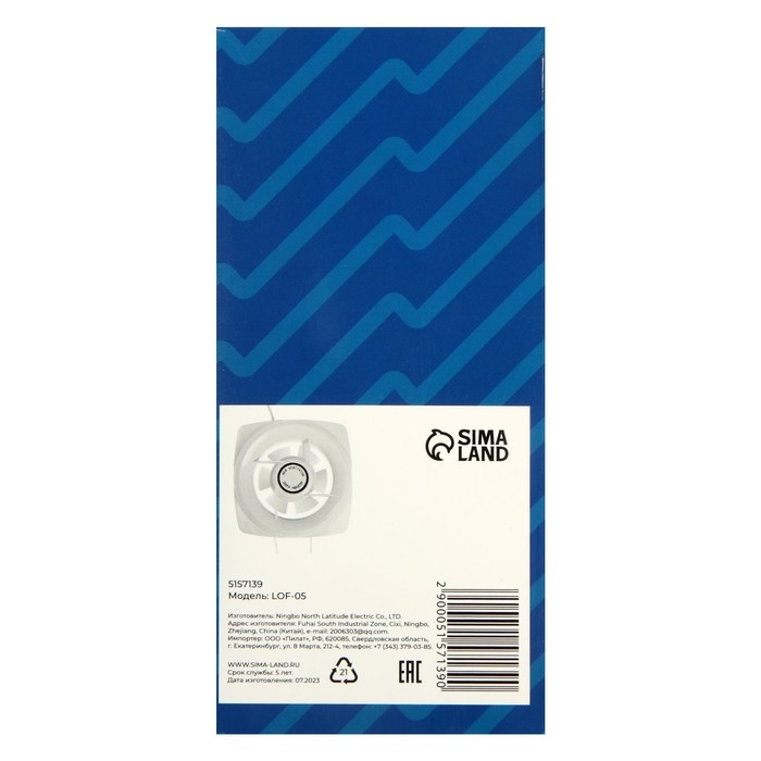 Вентилятор вытяжной ZEIN LOF-05, d=110 мм, 220 В, 20 Вт, с жалюзи, провод Вентилятор вытяжной ZEIN LOF-05, d=110 мм, 220 В, 20 Вт, с жалюзи, провод