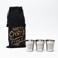 Стопки, 23 Февраля, "Чисто снять стресс", набор 3 шт по 30 мл, 4 х 3.5 см Стопки, 23 Февраля, "Чисто снять стресс", набор 3 шт по 30 мл, 4 х 3.5 см