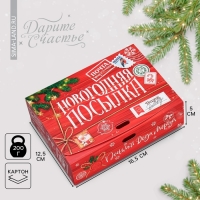 Коробка подарочная новогодняя складная &laquo;Новогодняя посылка&raquo;, 16.5 х 12.5 х 5 см, БЕЗ ЛЕНТЫ, Новый год
