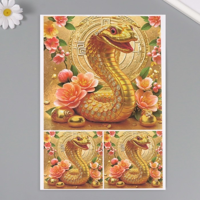 Новогодняя декупажная карта "Золотая змея", плотность 45 г/м2, формат А4