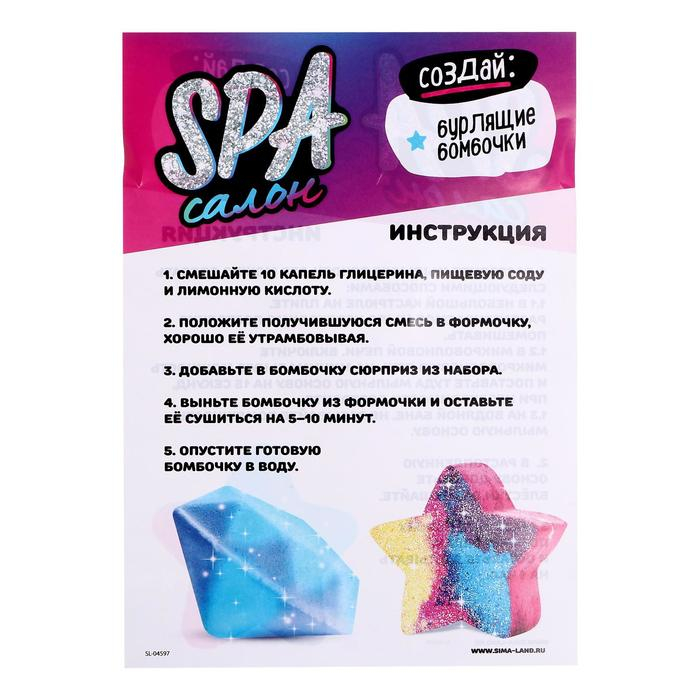 Набор для опытов «SPA-салон: Ракушки,», своими руками Набор для опытов «SPA-салон: Ракушки,», своими руками