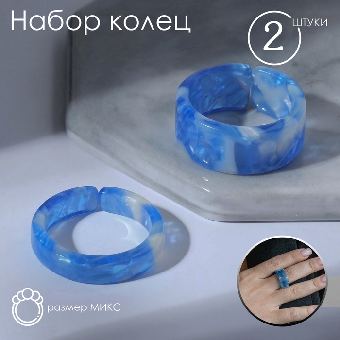 Кольцо набор 2 штуки из акрила «Дуос», цвет ярко-синий, размер 17-17,5 Кольцо набор 2 штуки из акрила «Дуос», цвет ярко-синий, размер 17-17,5