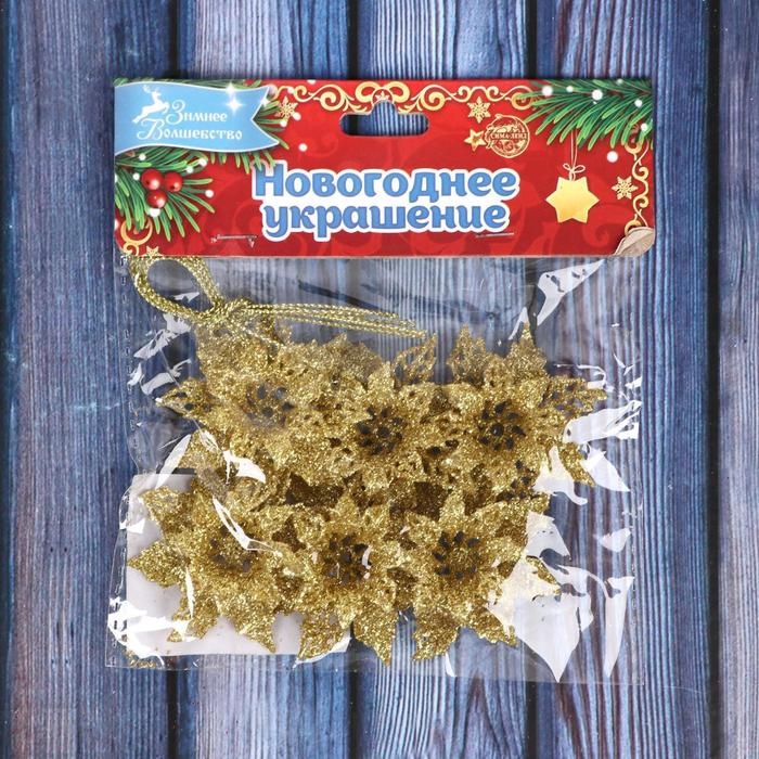 Украшение ёлочное "Волшебные цветы" (набор 6 шт) 4 см, золото