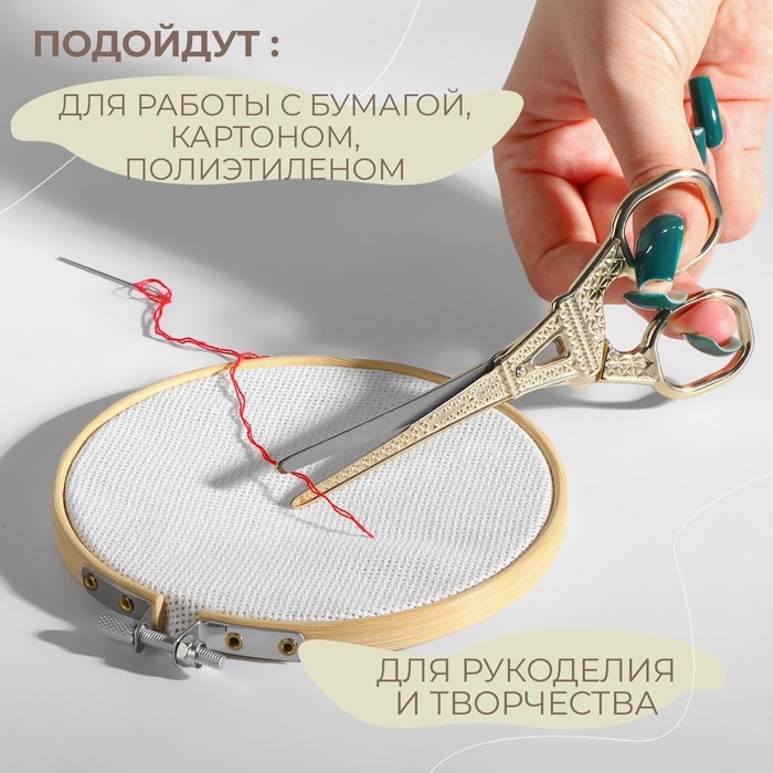 Ножницы для рукоделия &laquo;Башня&raquo;, 5,5", 14 см, цвет золотой