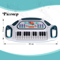 Музыкальная игрушка &laquo;Пианино&raquo;, световые и звуковые эффекты