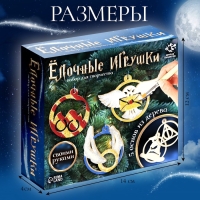Набор для творчества &laquo;Ёлочные игрушки. Волшебники&raquo;, из дерева, роспись, 4+