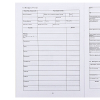Медицинская карта ребёнка А4, форма № 026/у-2000, 16 листов, розовый Медицинская карта ребёнка А4, форма № 026/у-2000, 16 листов, розовый