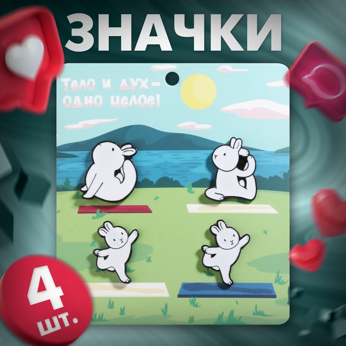 Набор значков (4 шт.) &laquo;Зайчики&raquo; йога, цвет белый в чёрном металле