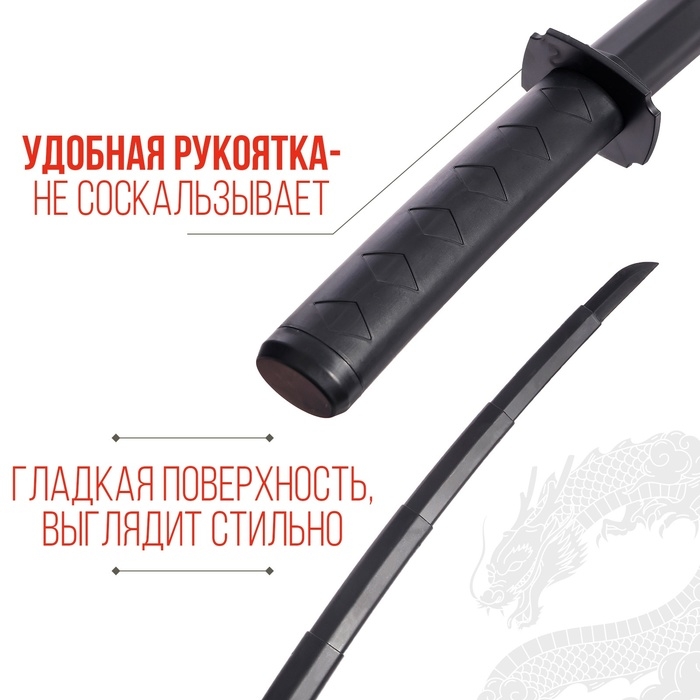 Меч телескопический «Катана» Меч телескопический «Катана»