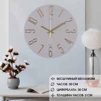 Часы настенные интерьерные "Классика", бесшумные, d-30 см, АА Часы настенные интерьерные "Классика", бесшумные, d-30 см, АА