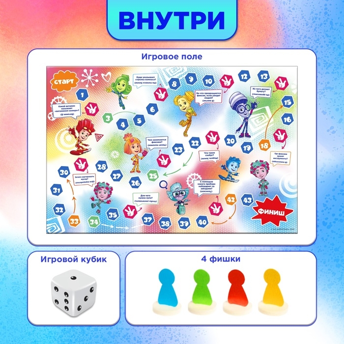 Игра-бродилка &laquo;Фиксики&raquo;