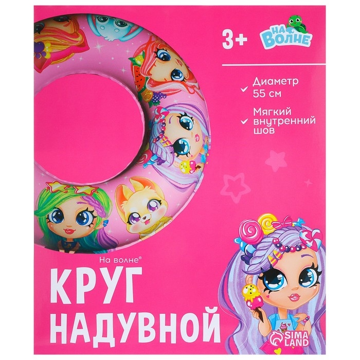 Круг для плавания «На волне», надувной, детский, d=55 см Круг для плавания «На волне», надувной, детский, d=55 см